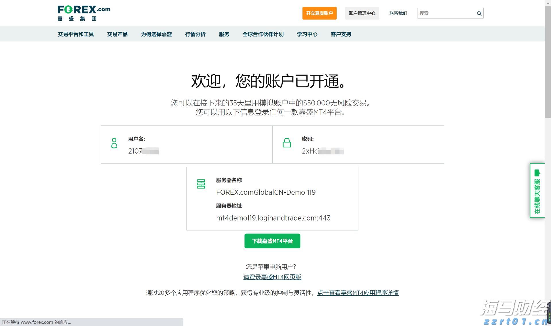 旅游消费韧性支撑营收 万事达卡(MA.US)二季度盈利超预期