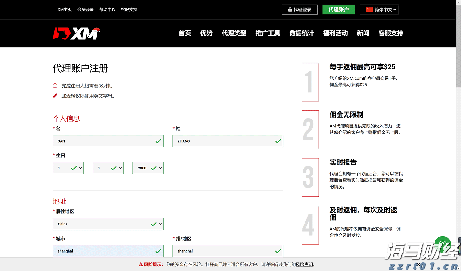 综合