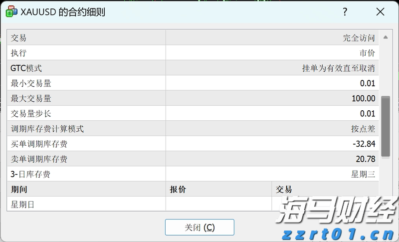 海南出台常态化监管机制 整治海鲜市场消费欺诈行为