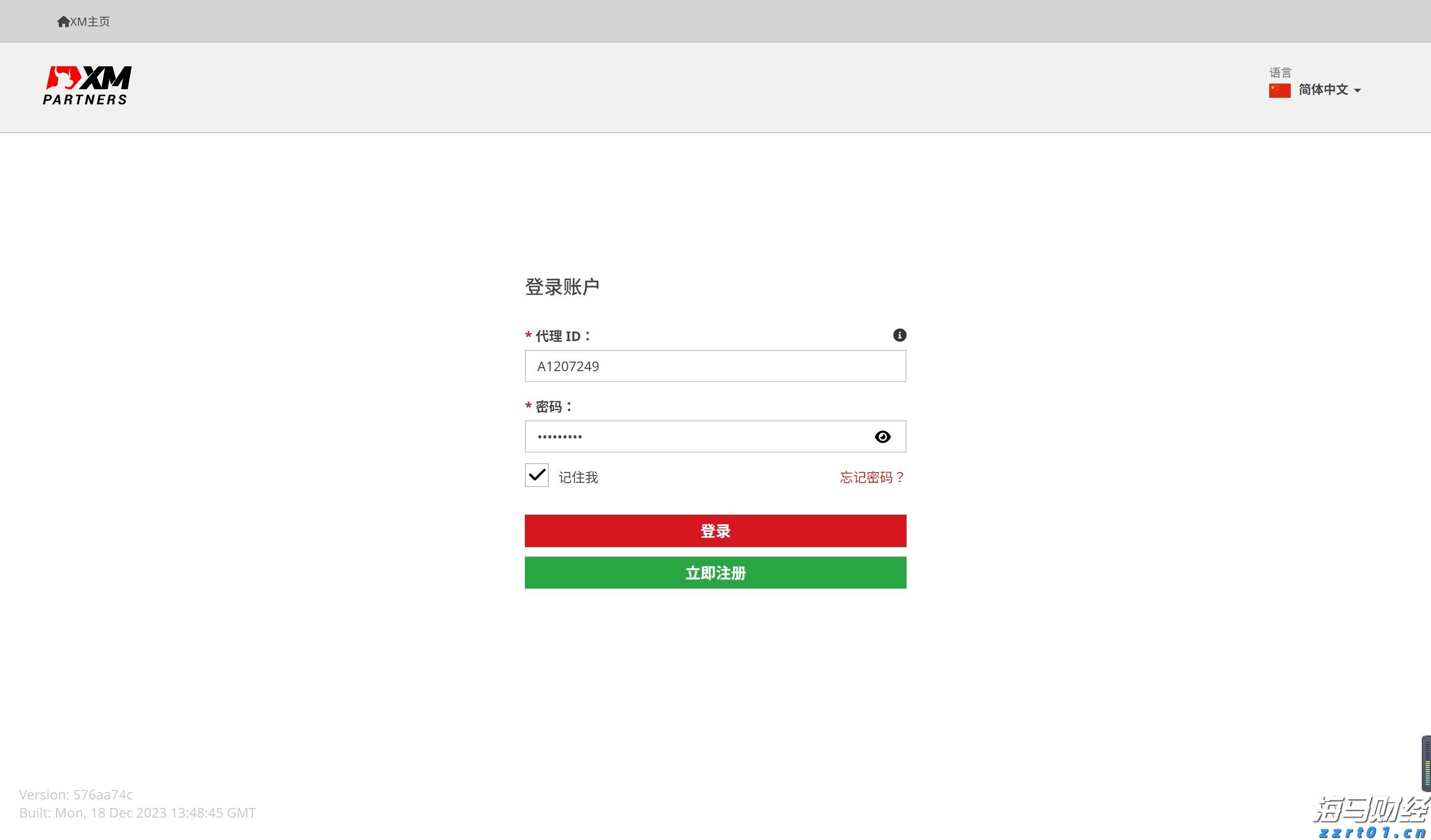 商务部：对欧盟两家金融机构采取反制措施