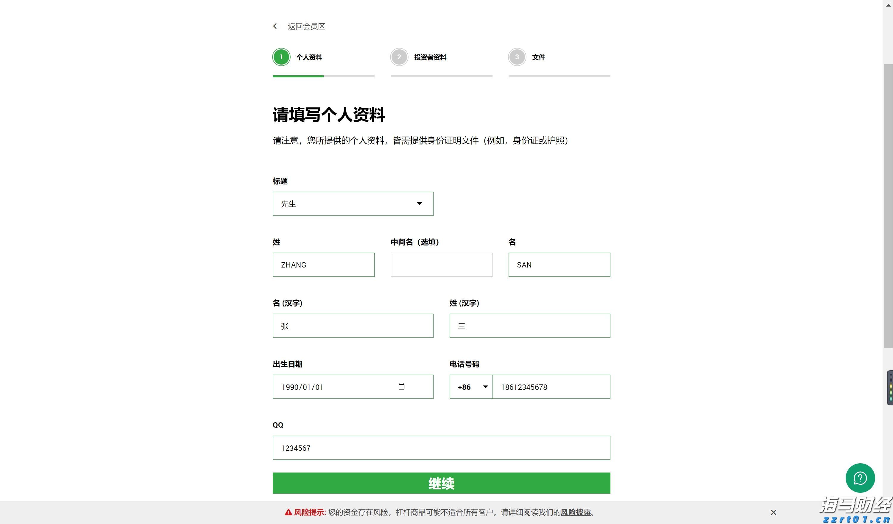 泰康人寿安徽分公司：意外险，生活防漏补丁，小投入大安心