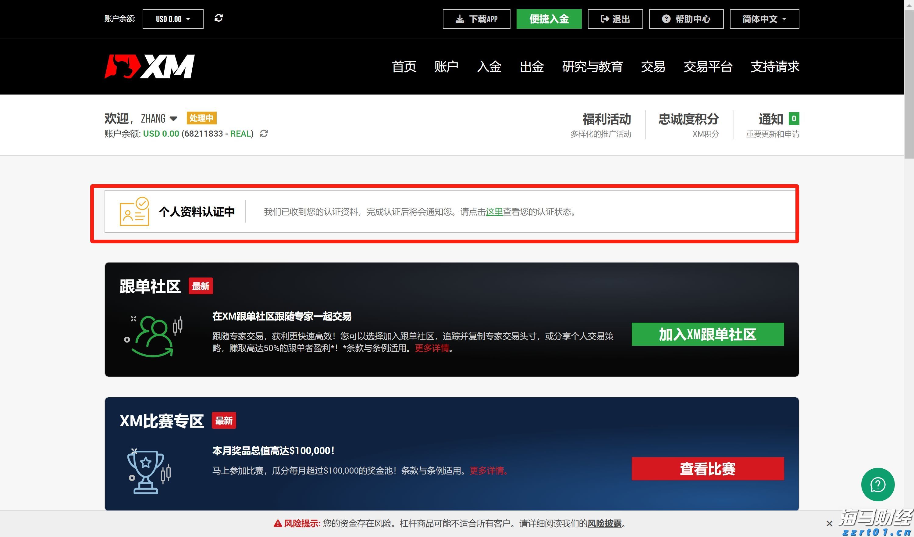 安徽已登记注册电子商务经营者67.68万家