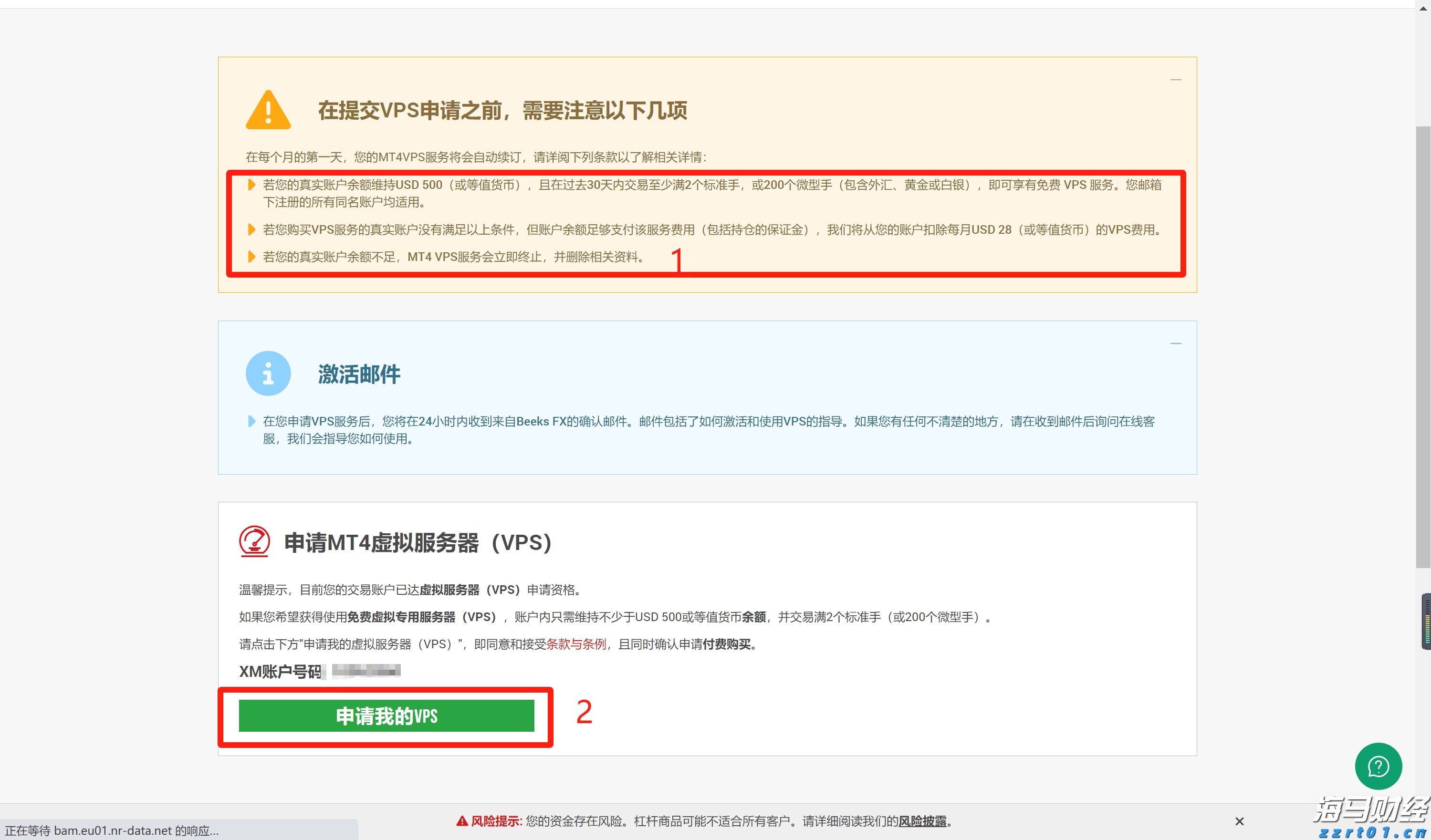 Wind-HKCAMA 2025年二季度香港离岸中资公募基金业绩榜