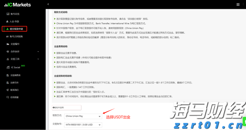 特朗普的“最后通牒”引发质疑 欧洲天然气价格轻微回落