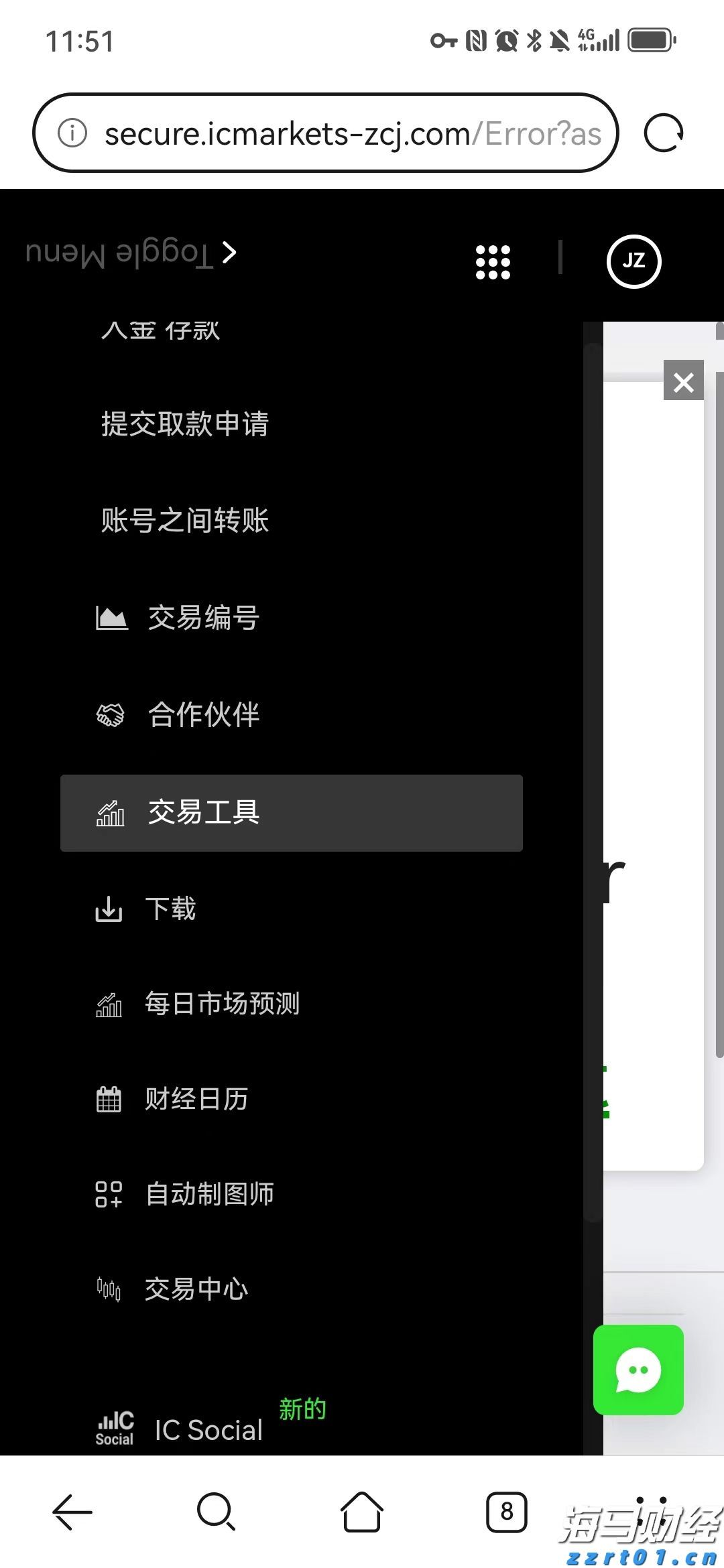 工信部:2025年上半年电信业务收入达9055亿元 同比增长1%