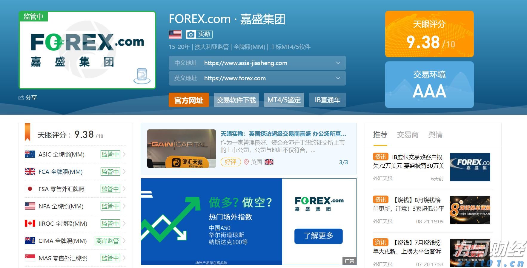 注意绕行！文明北一路（文明中路至椹川东二路段）6月3日起全封闭施工40天
